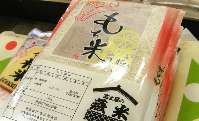 令和7年産】 もち米 ヒメノモチ 1.4kg 富士屋商店 オンラインショップ